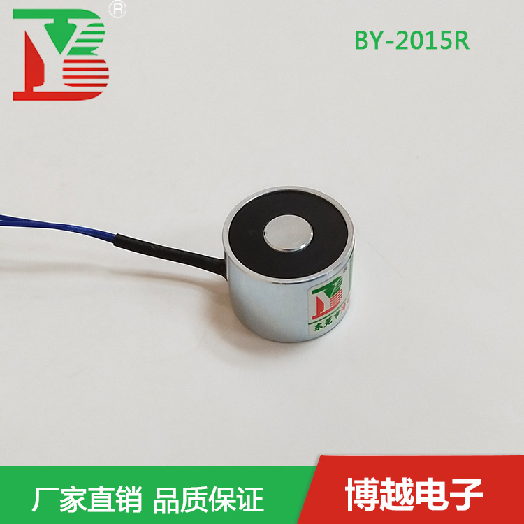 BY-2015R 圆管吸盘式电磁铁